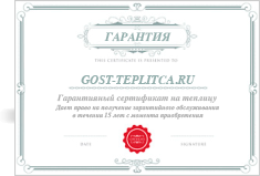 Гарантия на теплицы в Ставрополе